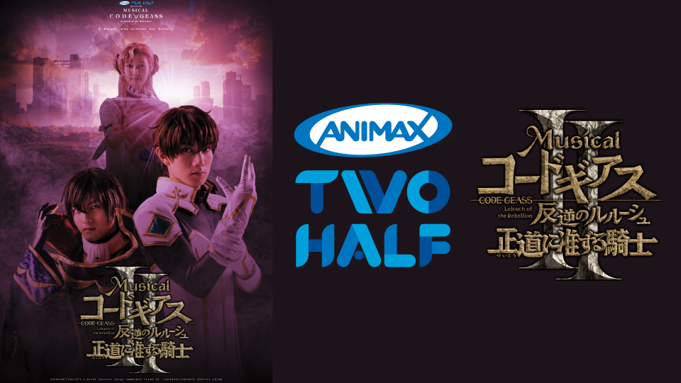 ANIMAX TWO HALF